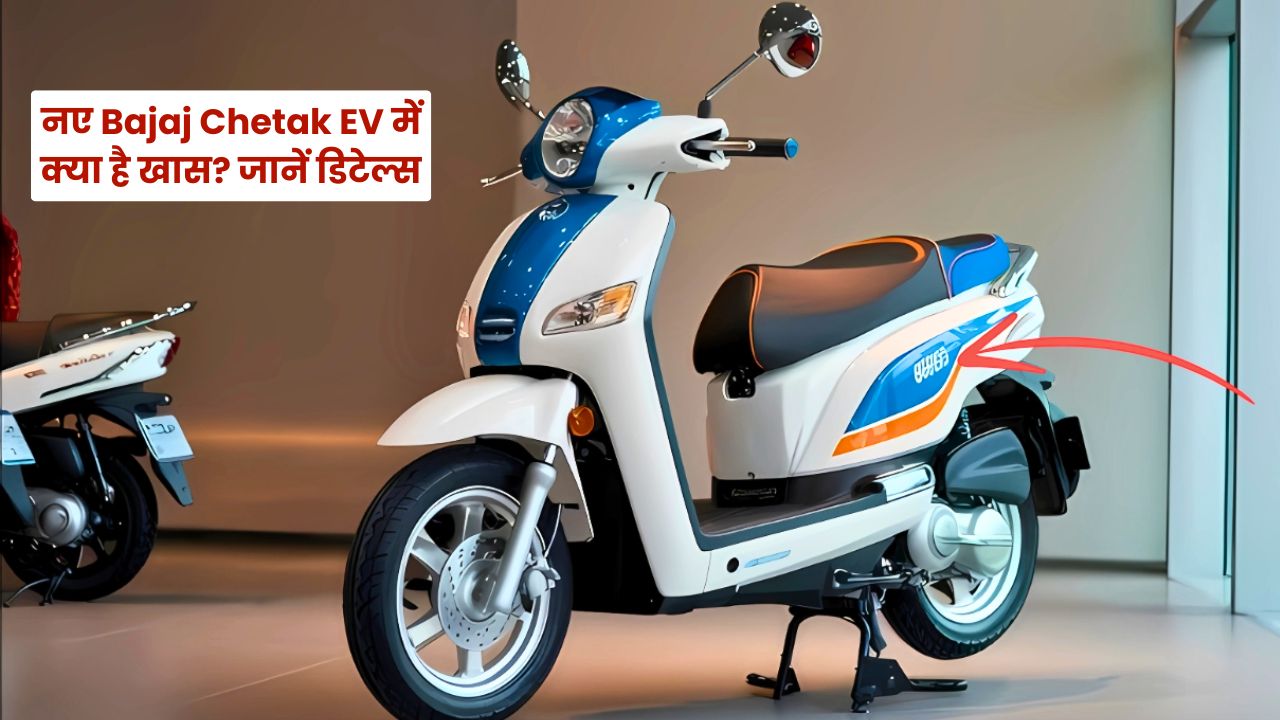 Bajaj Chetak EV 2025